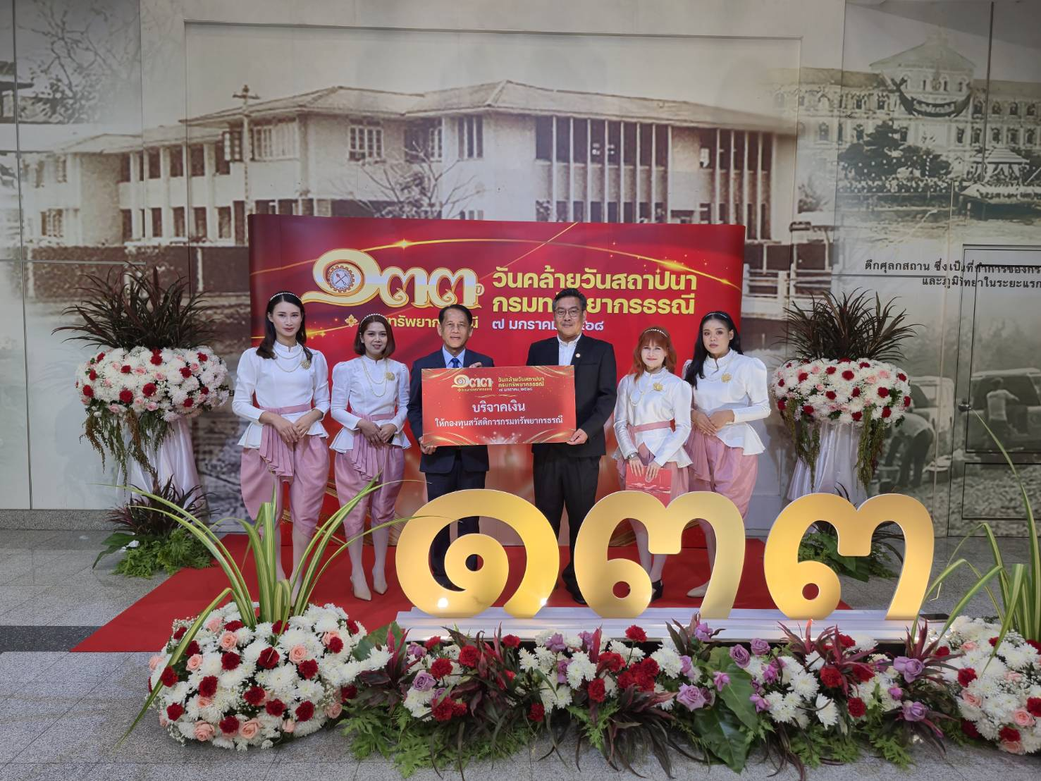 ﻿กรมบังคับคดีร่วมแสดงความยินดีเนื่องในโอกาสครบรอบ 133 ปี กรมทรัพยากรธรณี